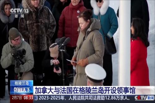 加拿大与法国在格陵兰岛开设领事馆