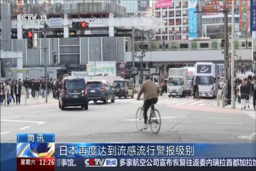 日本再度达到流感流行警报级别